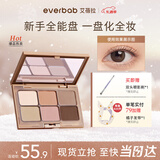 everbab艾蓓拉素哑盘六色眼影盘大地色高光修容新手易用
