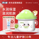 孩儿面儿童滋润嫩肤霜 50g 儿童面霜 宝宝霜 双重保湿 滋润护肤