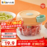 小熊（Bear）捣蒜器 打压蒜泥捣碎神器 家用拉蒜器绞肉馅搅碎机器 CX-D0010
