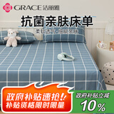 洁丽雅（Grace）抗菌磨毛床单单件 双人床单 四季亲肤床上用品 朴实蓝230*250cm