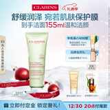 娇韵诗净澈泡沫洁面乳125ml 洗面奶深层清洁控油细致毛孔护肤品生日礼物