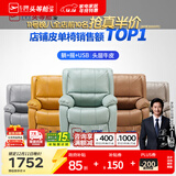 芝华仕（CHEERS）头等舱皮单椅智能椅真皮沙发客厅电动功能可躺摇芝华士k621 蒂芙尼蓝-电动躺-升级可摇款 优先发货（详询客服）