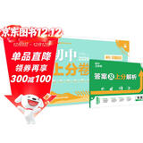 2026初中上分卷 地理八年级上册 湘教版 单元期中期末检测卷 必刷题理想树图书