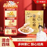 徐福记 酥心糖3斤约130颗 元旦糖果 零食多口味酥糖结婚喜糖 侯明昊推荐