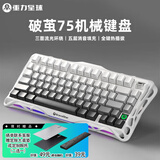重力星球破茧75机械键盘电竞游戏无线有线蓝牙三模gasket客制化侧刻键盘 GS K1 渐变白