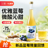 如醺蓝莓果味酒360ml 单瓶装 女士低度甜酒微醺酒 聚会送礼果味酒甜酒