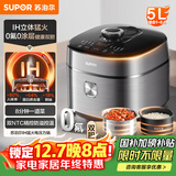苏泊尔（SUPOR）小方厨IH电压力锅5L智能预约8分钟快速菜0涂层0氟电饭煲猛火高压锅4-6人家用 SY-50FH5996