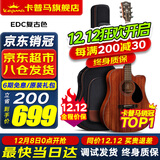 KEPMA卡普马EDC/EAC/D1C/A1C吉他旗舰民谣卡马卡玛木吉它初学电箱男女 41英寸【升级款】EDC复古色