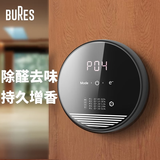 bures百而思空气净化器除甲醛烟味家用机专业除异味厕所卫生间除臭消毒杀菌小型桌面壁挂卧室无耗材 【品牌升级新款】除醛祛味+净化香薰