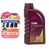本田（HONDA）原厂纯正全合成发动机机油500ML 0W-20适用本田全系车型 广汽紫桶