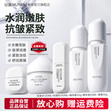 目颜（MUYAN）水乳套装抗皱紧致呵护保湿细腻补水敏感肌女士护肤品官方正品 【王牌抗老套装】水+乳+精华霜+精华液+眼霜