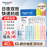 蓝帆医疗（blue sail+）医用水胶体痘痘贴创口贴隐形遮瑕贴遮痕祛痘净痘去痘消炎吸脓40片