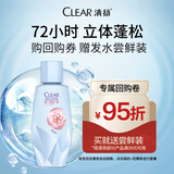 清扬【回购券】送男女士头皮护理肌活洗发水100g香型随机 尝鲜装