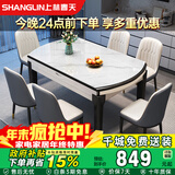 上林春天餐桌轻奢高级感餐桌实木餐桌折叠餐桌家用餐桌岩板餐桌#白亮光606