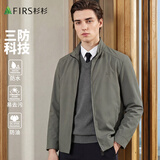 杉杉【三防面料】夹克外套男士春秋商务休闲通勤立领舒适男装