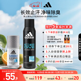 阿迪达斯 （adidas）冰点喷雾150ml+清风走珠止汗露50ml 男士专用止汗爽身除臭香体