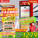 格点大容量饮料柜商用冰柜直冷藏展示柜酒水柜纯风冷无霜保鲜柜超市玻璃门冰箱立式啤酒柜 大单门加深款风冷 360°循环速冷款