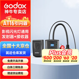神牛引闪器AT16摄影灯闪光灯影室单反相机通用无线触发器 AT16标配