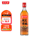 老恒和十年陈酿厨用花雕500ml 15度 烹饪黄酒家用调味酒添香提味调味料