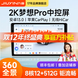 九音安卓2K屏汽车载智慧中控大屏幕导航仪倒车影像360全景一体机显示 1】梦想Pro 7862S【8核-4+32G】 导航主机+1080P倒车影像+安装