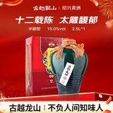 古越龙山 太雕十二年 半甜型 绍兴黄酒 2.5L 单坛装