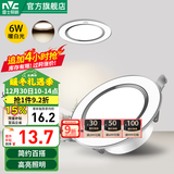 雷士（NVC） LED筒灯照明天花灯走廊过道灯家用服装店背景墙展厅嵌入式牛眼灯 【轻奢款】6W漆白|暖白|开孔7-8CM