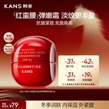 韩束红蛮腰精华霜50g抗皱紧致补水保湿乳液面霜护肤化妆品新年礼物