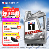 美孚（Mobil）美孚1号极光银美孚先进全合成汽机油 5W-30 SP级4L 
