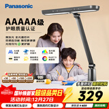 松下（Panasonic）护眼台灯 AAAAA级致醒 学习台灯 家用儿童台灯 致醒黑