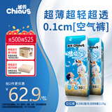 雀氏【超薄透气】薄快吸拉拉裤超薄空气裤XL100片婴儿尿裤尿不湿