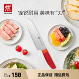 双立人（ZWILLING）菜刀刀具刀具套装切菜刀水果刀中片刀多用刀家用厨具 NowS系列多用刀单件装
