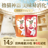 珍致猫咪零食磨牙洁齿成猫幼猫饼干60g鸡牛肉三文鱼喵脆之吻系列 【试用】喵脆随机口味60g*2