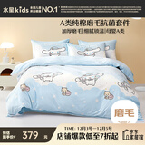水星儿童三件套磨毛套件A类100%纯棉床单套件单人被套枕套150*210cm云镜