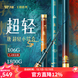 沃鼎王朝系列唐钓鱼竿超轻轻量小综合鱼竿鱼杆鲫鱼鲤鱼竿手竿台钓鱼竿 8.1m 超轻小综合【轻若飘羽】