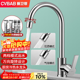 橱卫帮（CVBAB）厨房水龙头双温冷热水龙头水槽龙头双模式出水洗菜盆水龙头CV2305