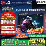 LGG5系列 55英寸OLED电视 艺术壁纸专业电竞电视Ultra 165Hz高刷显示屏 家电国家补贴 OLED55G5PCA