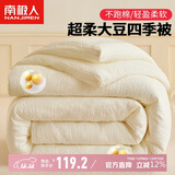 南极人被子 水洗皱皱纱大豆纤维春秋被双人空调被四季被芯5斤 200*230cm
