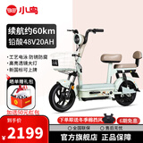 小鸟新新国标电动自行车国翼 48V铅酸电池真空轮胎通勤代步两轮电瓶车电动车 国翼-1 豆绿【20AH】/205新款/无骑行脚踏