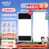 欧普（OPPLE）直流变频恒温浴霸灯照明排气一体卫生间浴室暖风机 【A4】A浴霸X2+长灯
