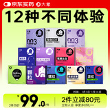 大象001超薄避孕套全家福38只 玻尿酸安全套情趣成人颗粒套子持久套套