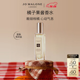 祖玛珑香水 橘子果酱香水30ml 生日礼物送女友 圣诞礼物 女生礼物 礼盒