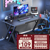 初学者  电脑桌台式家用电竞桌椅套装办公桌简约书桌游戏桌书房写字桌子 子夜黑140*60-电竞纹路