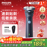 飞利浦（PHILIPS）剃须刀电动剃须刀飞利浦原装进口三刀头刮胡刀飞利浦电动剃须刀胡须刀剃胡刀官方旗舰店元旦礼物 【新品款式】旋风1系 蓝星紫