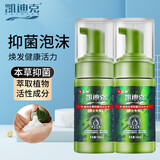 凯迪克仁和凯迪克男士抑菌泡沫剂100ml*2瓶男士专用私处护理液洗液