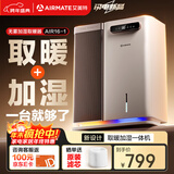 艾美特（AIRMATE）【重磅新品】取暖器家用无雾加湿器大容量空气加湿电暖气暖风机卧室全屋速热大面积电暖器 AIR16-1
