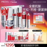 珀莱雅红宝石水乳精华眼霜轻润霜护肤套装护肤礼盒化妆品套装新年礼物女