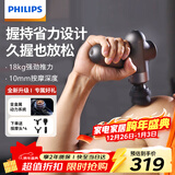 飞利浦（PHILIPS）筋膜枪小钢炮按摩仪专业级家用颈膜枪健身肌肉背腿部深层按摩器3107G  圣诞节礼物男女友生日礼物