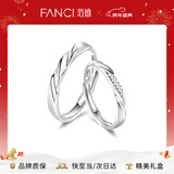 范琦（Fanci）莫比乌斯恋爱频率对戒相爱同频情侣戒指新年生日礼物送女友 恋爱频率对戒【京J仓发货】