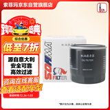 索菲玛机油滤芯机滤S6902R1伊兰特悦动领动IX35索纳塔名图智跑途胜K4K5