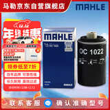 马勒机油滤芯机滤OC1022(迈腾/帕萨特16款前/途观/CC 18年前/2代EA888